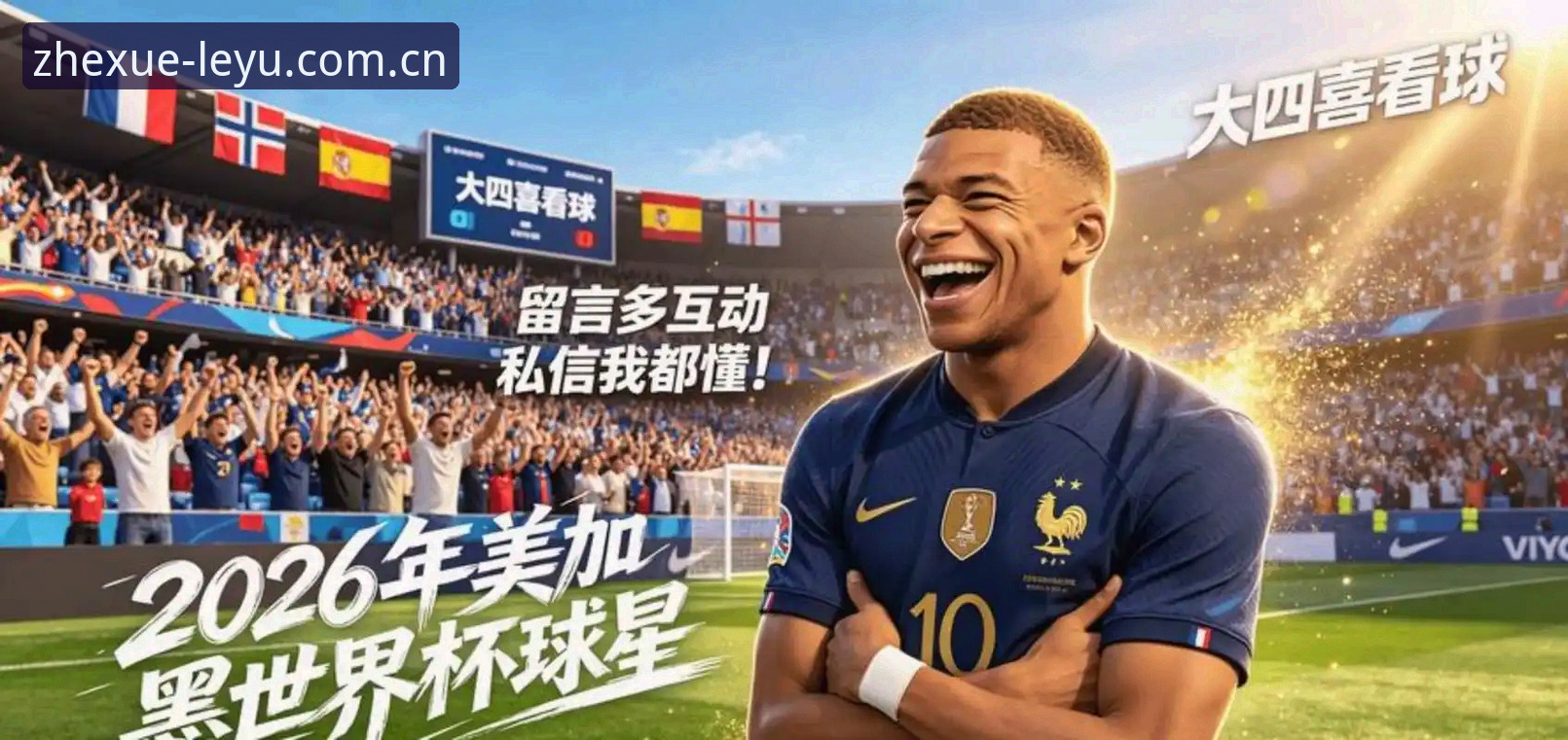 法国队更衣室暗流涌动：登贝莱要求姆巴佩加强防守，世界杯备战现权力新格局
